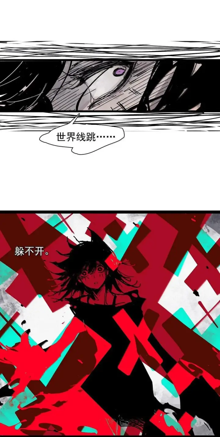 漫画《真理面具》214 第81话 终结之人2第24张图