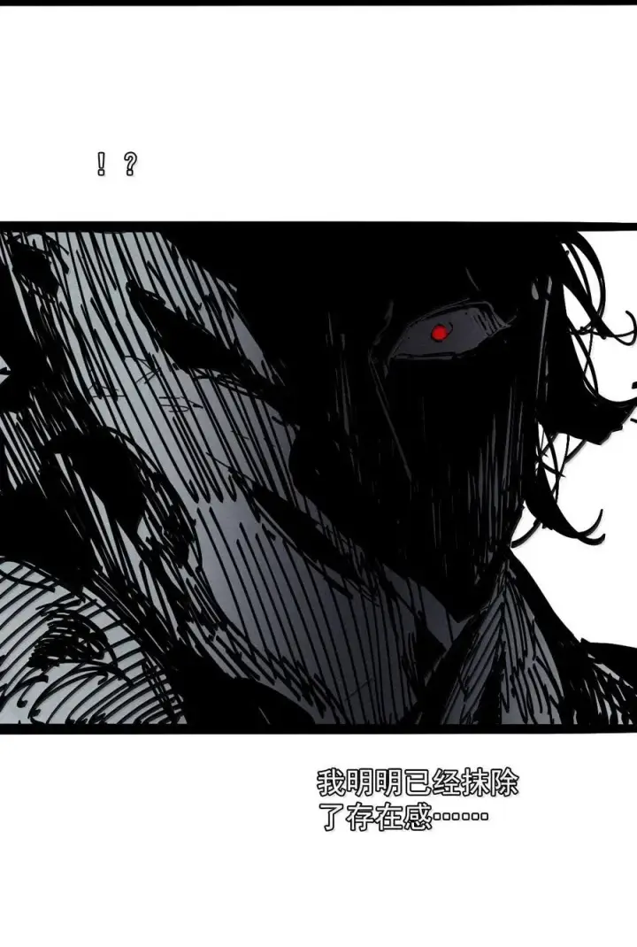漫画《真理面具》215 第81话 终结之人3第12张图