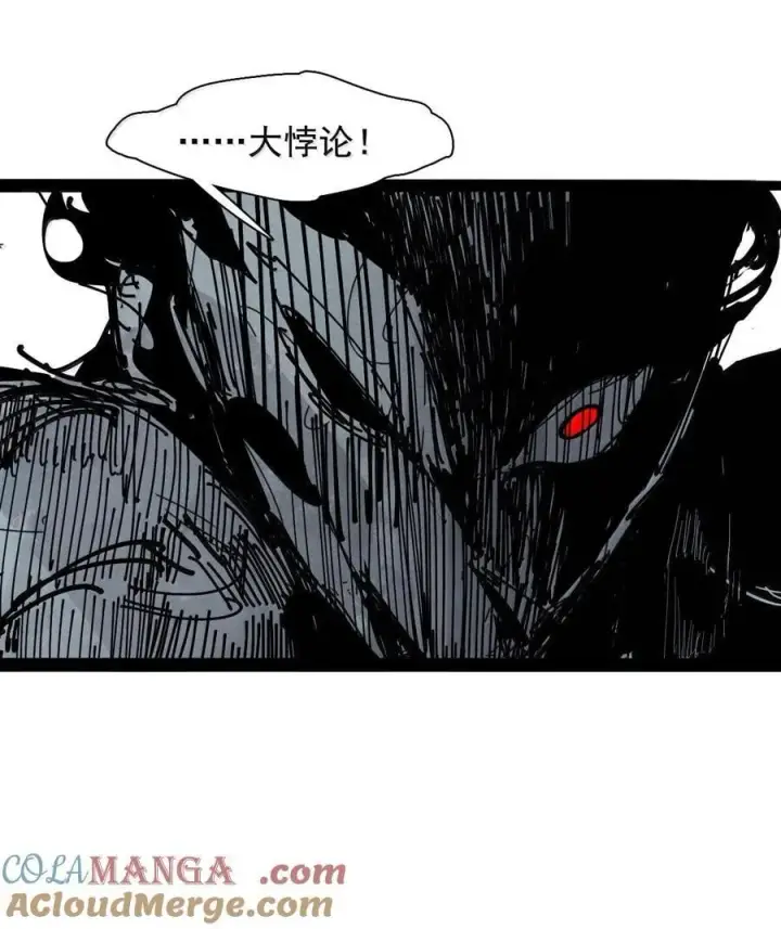 漫画《真理面具》215 第81话 终结之人3第13张图