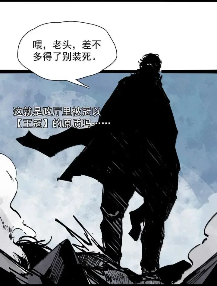 漫画《真理面具》215 第81话 终结之人3第26张图