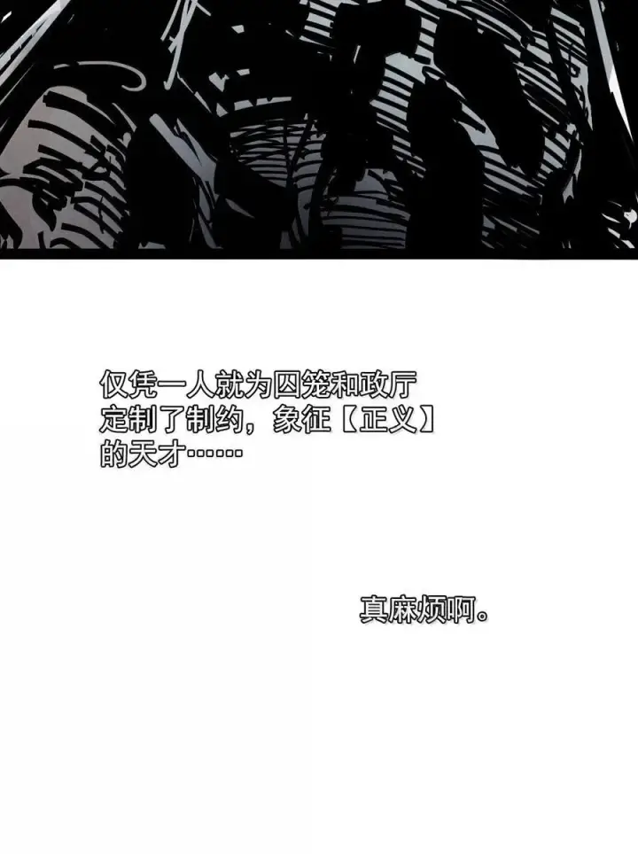 漫画《真理面具》215 第81话 终结之人3第28张图