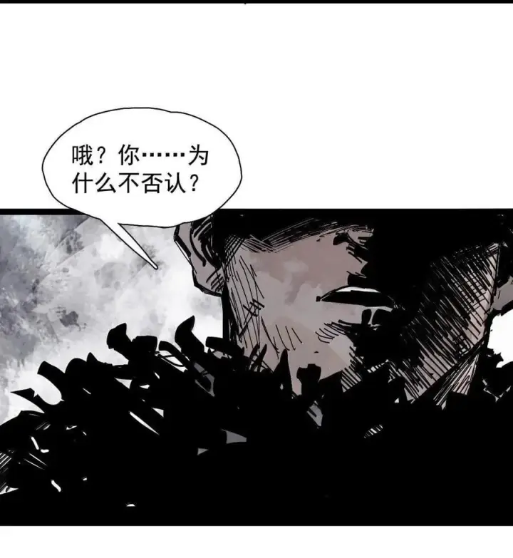 漫画《真理面具》215 第81话 终结之人3第30张图