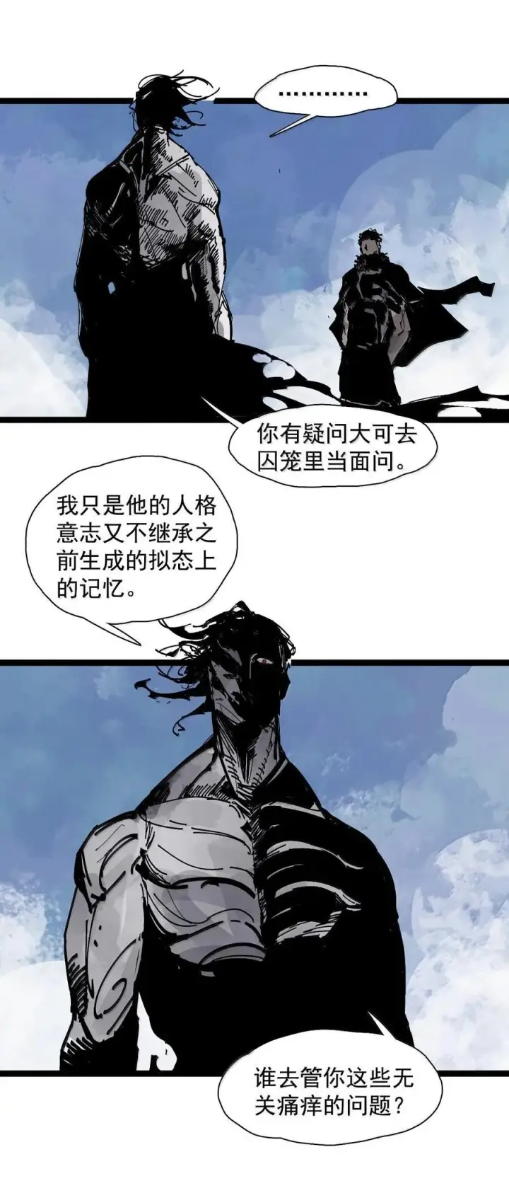 漫画《真理面具》215 第81话 终结之人3第34张图