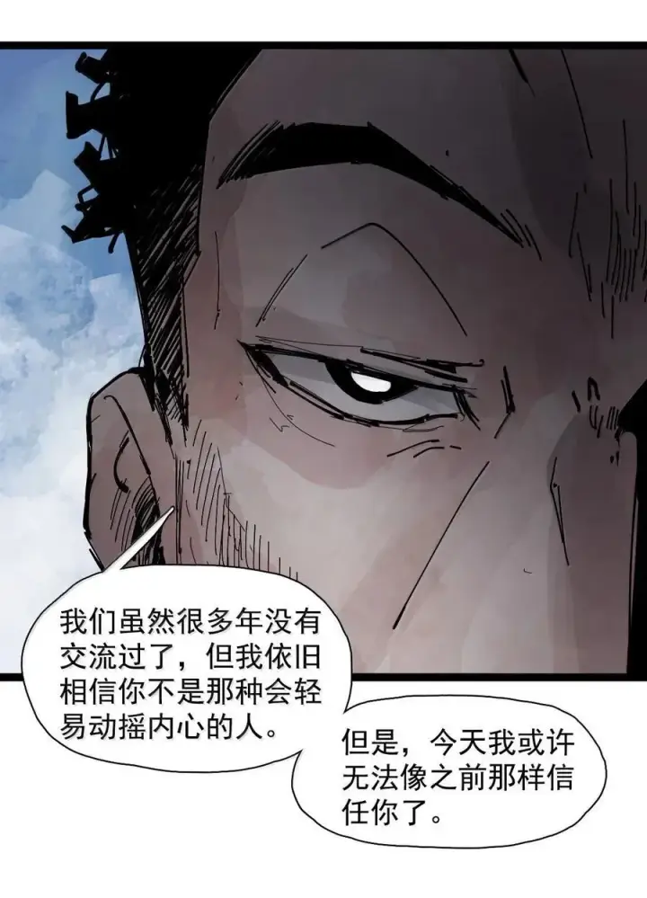 《真理面具》216 第82话 黑色星期五图4