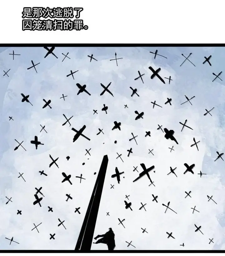 漫画《真理面具》217 第82话 黑色星期五2第14张图