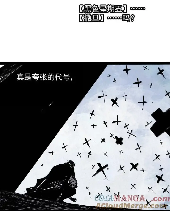 漫画《真理面具》217 第82话 黑色星期五2第15张图