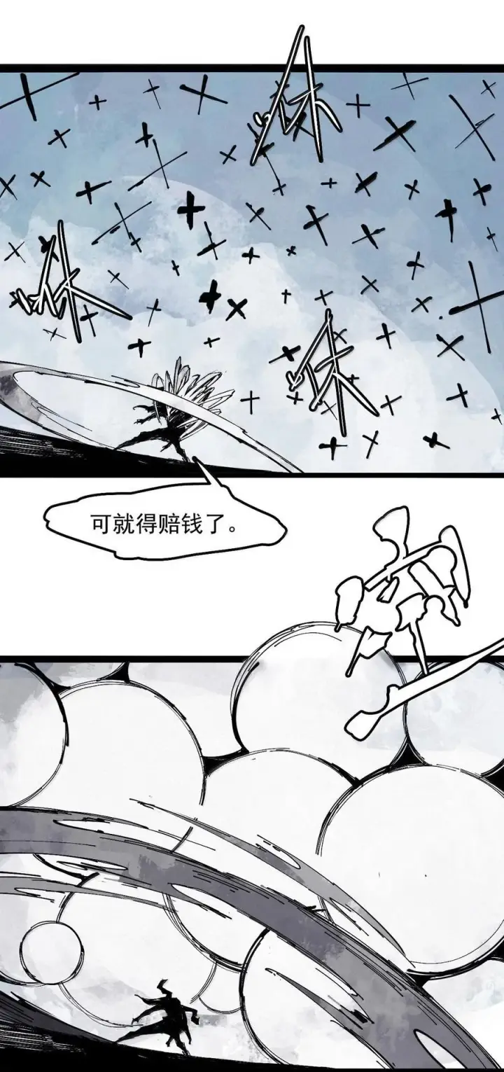 漫画《真理面具》217 第82话 黑色星期五2第18张图