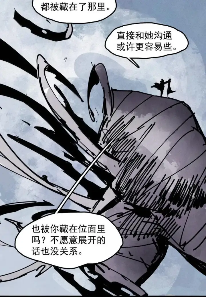 漫画《真理面具》218 第82话 黑色星期五3第10张图