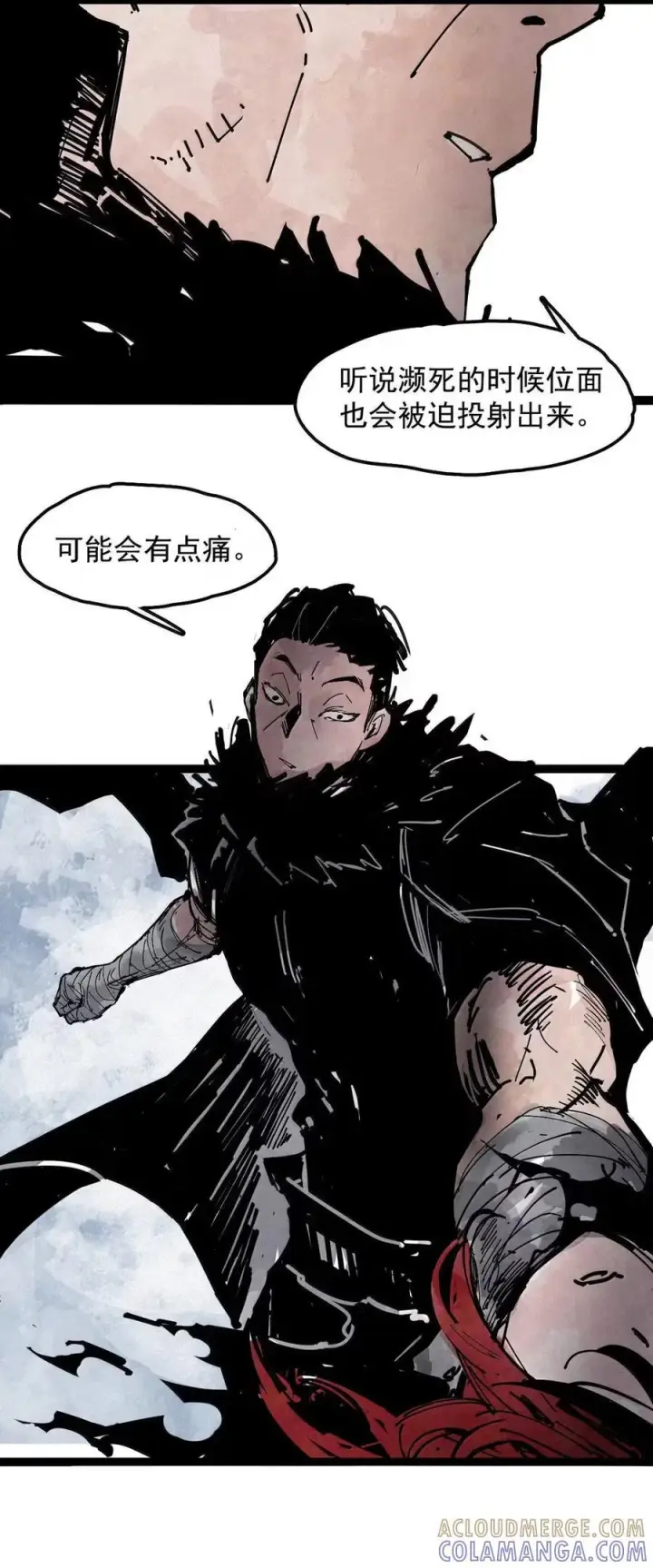 漫画《真理面具》218 第82话 黑色星期五3第11张图