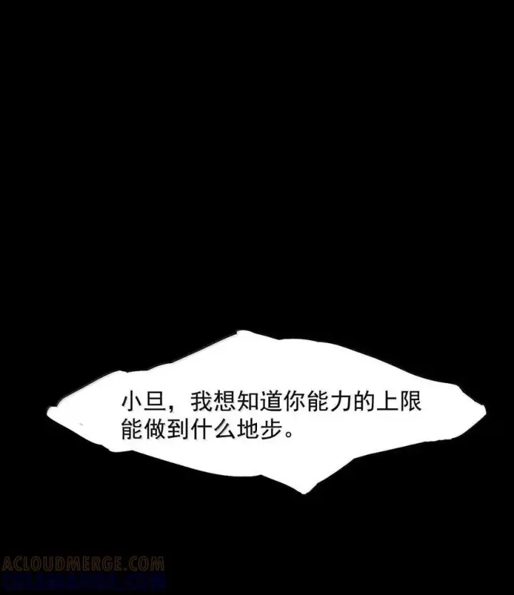 漫画《真理面具》218 第82话 黑色星期五3第21张图