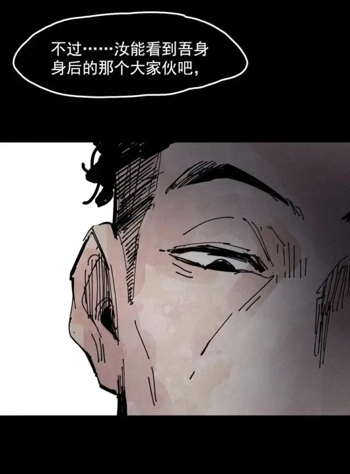 漫画《真理面具》218 第82话 黑色星期五3第24张图