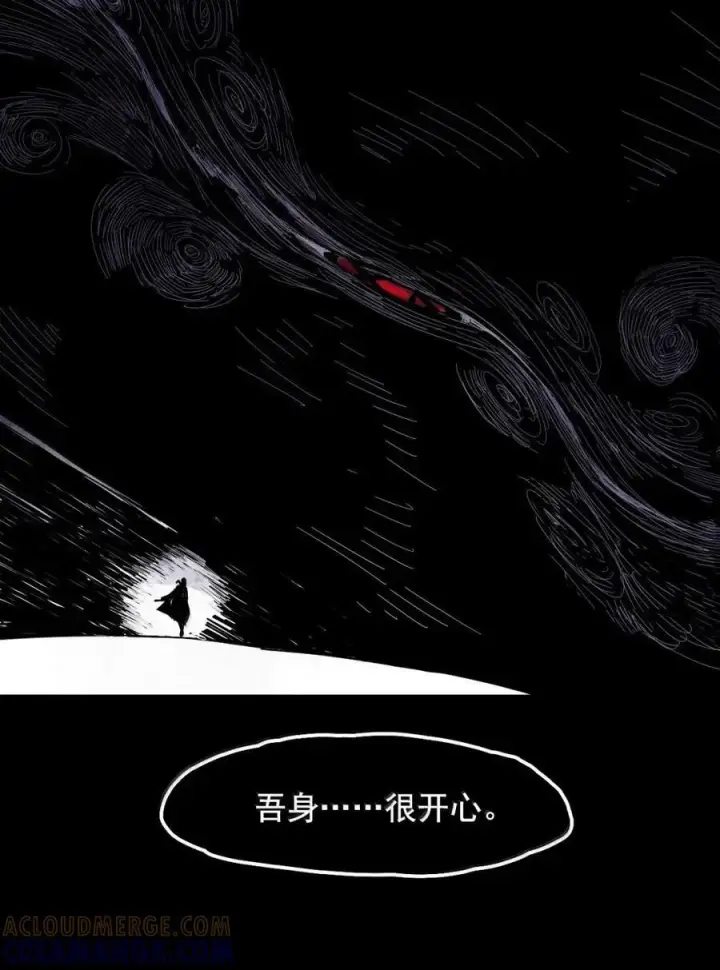 漫画《真理面具》218 第82话 黑色星期五3第29张图
