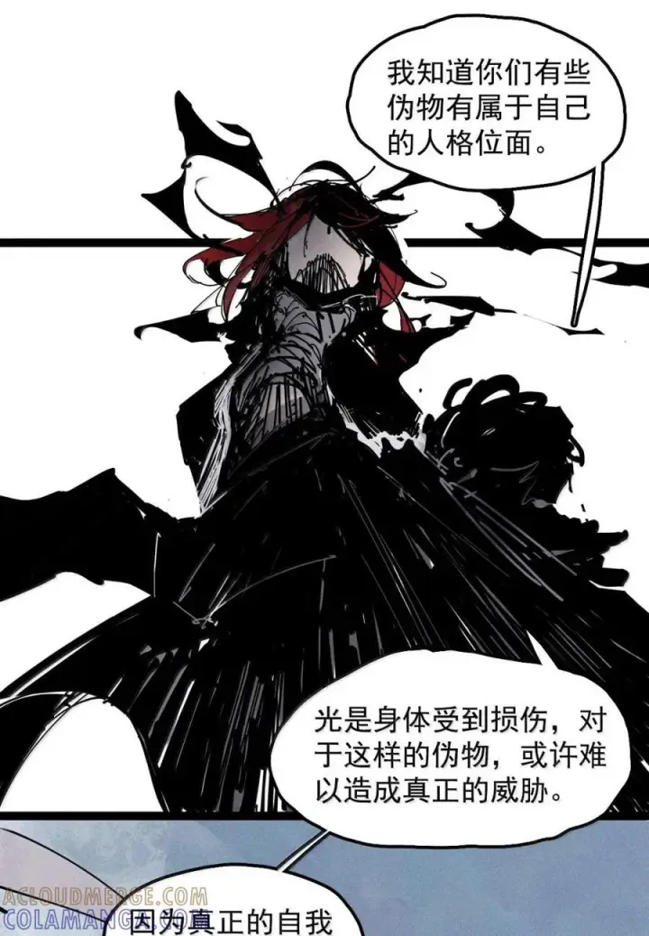 漫画《真理面具》218 第82话 黑色星期五3第9张图