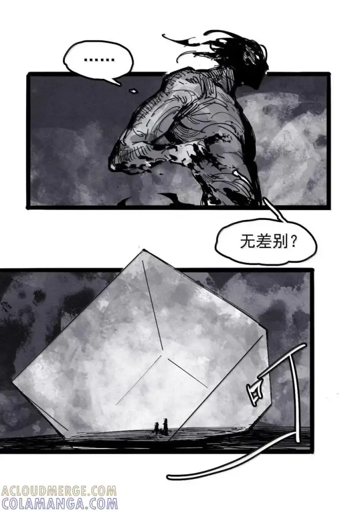 漫画《真理面具》219 第82话 黑色星期五4第11张图