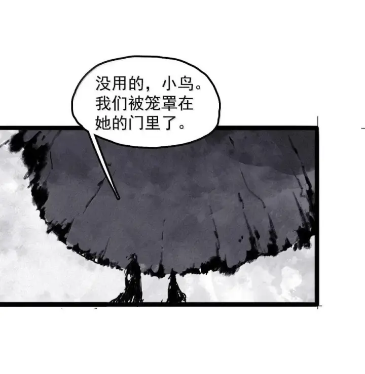 漫画《真理面具》219 第82话 黑色星期五4第14张图