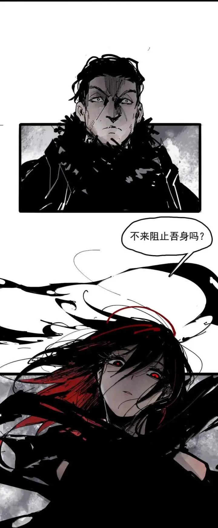 漫画《真理面具》219 第82话 黑色星期五4第20张图