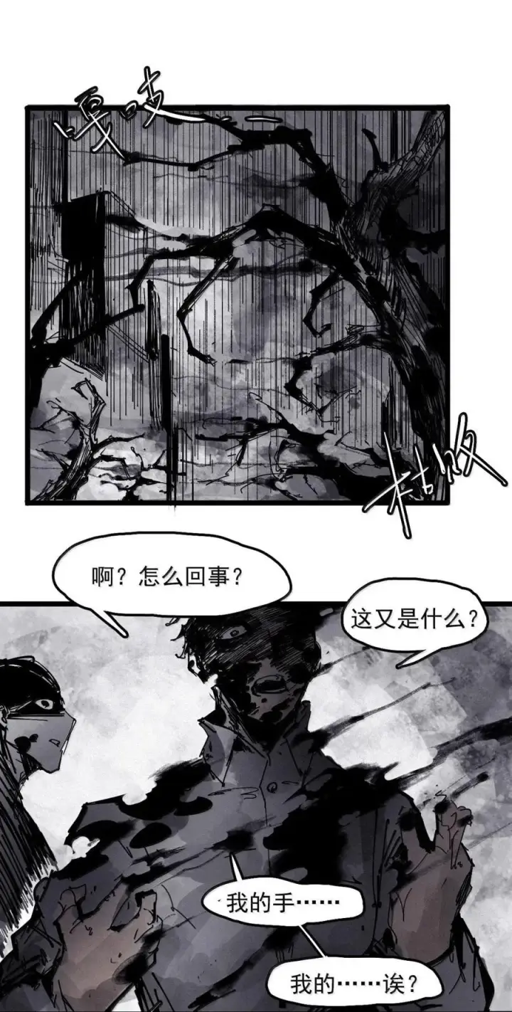 漫画《真理面具》219 第82话 黑色星期五4第22张图