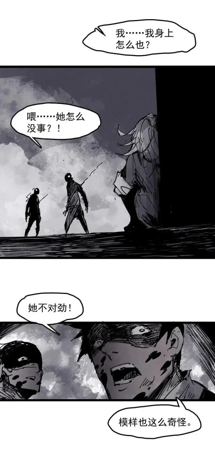 漫画《真理面具》219 第82话 黑色星期五4第24张图