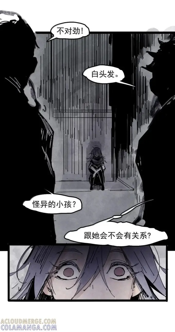 漫画《真理面具》219 第82话 黑色星期五4第25张图