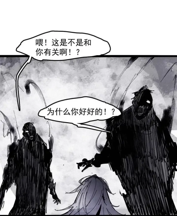 漫画《真理面具》219 第82话 黑色星期五4第26张图