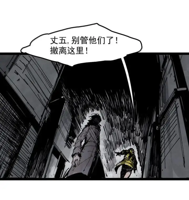 漫画《真理面具》219 第82话 黑色星期五4第28张图