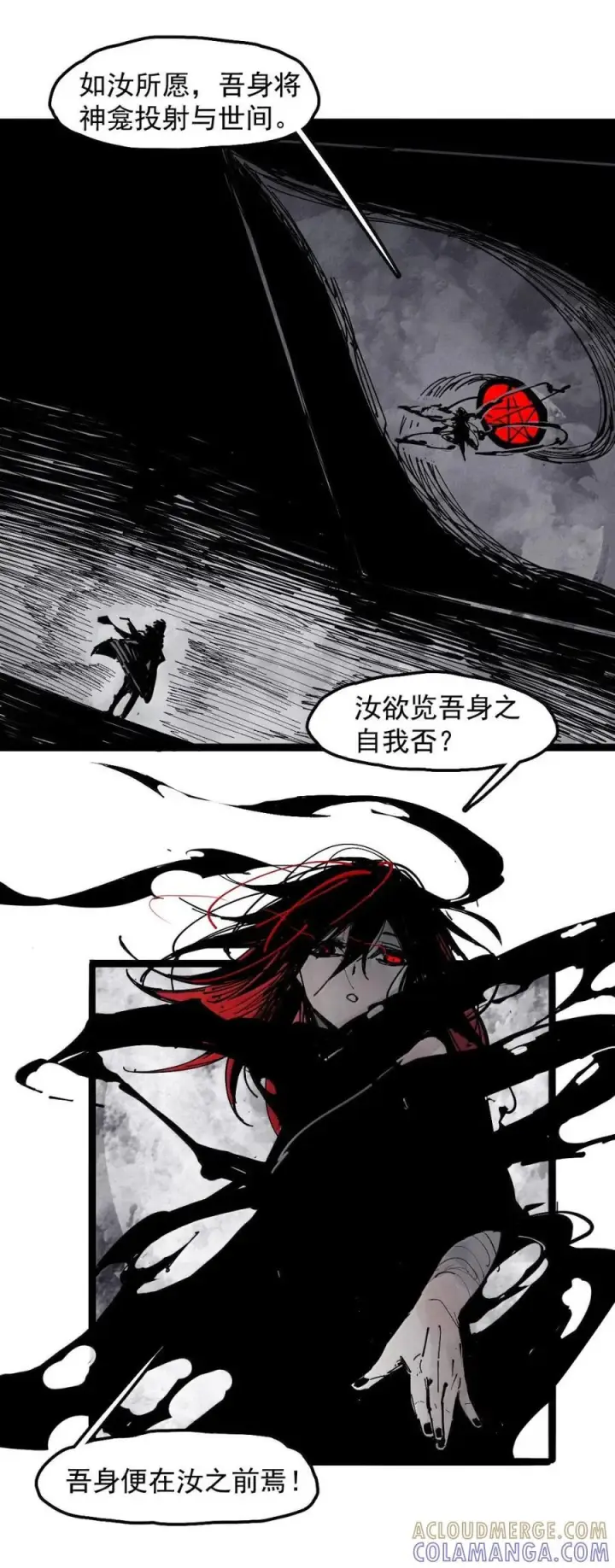漫画《真理面具》219 第82话 黑色星期五4第29张图