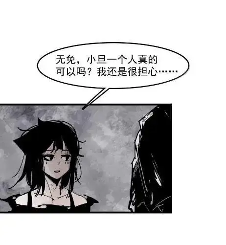 漫画《真理面具》219 第82话 黑色星期五4第33张图