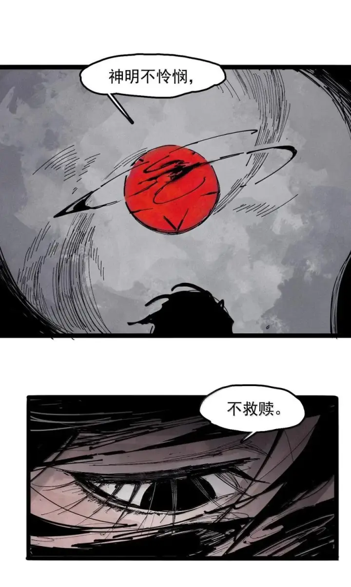 漫画《真理面具》219 第82话 黑色星期五4第6张图