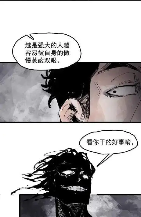 漫画《真理面具》220 第83话 我第11张图