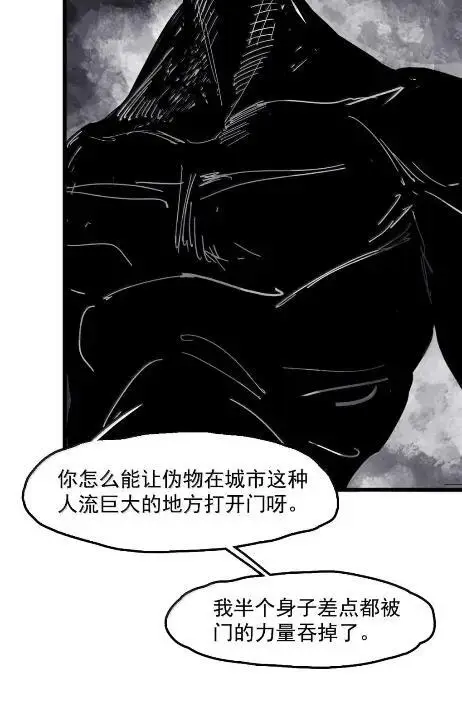 漫画《真理面具》220 第83话 我第12张图