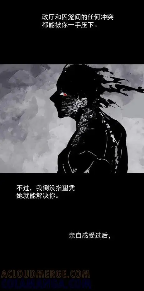 漫画《真理面具》220 第83话 我第22张图