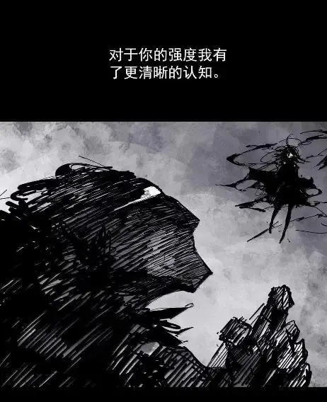 漫画《真理面具》220 第83话 我第23张图