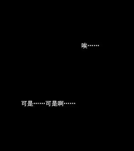 漫画《真理面具》220 第83话 我第42张图