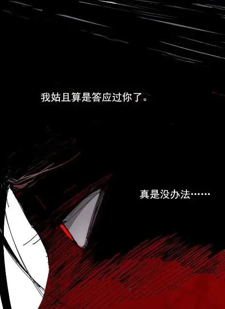 漫画《真理面具》220 第83话 我第44张图