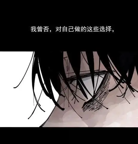 漫画《真理面具》221 第83话 我2第10张图