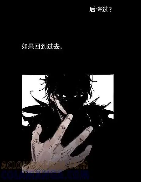 漫画《真理面具》221 第83话 我2第11张图