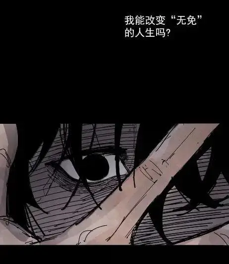 漫画《真理面具》221 第83话 我2第12张图