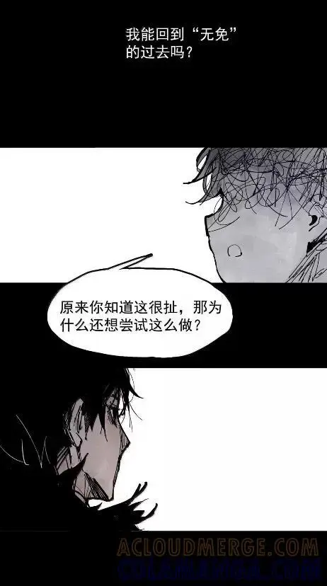 漫画《真理面具》221 第83话 我2第13张图