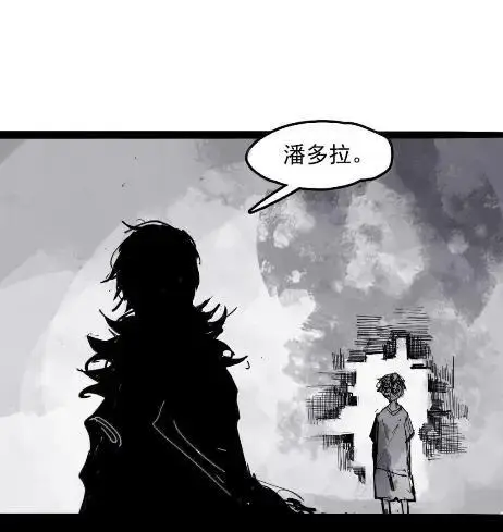 漫画《真理面具》221 第83话 我2第14张图