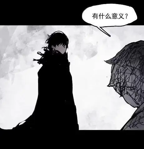 漫画《真理面具》221 第83话 我2第16张图