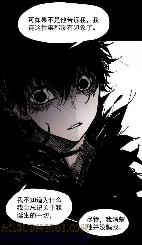 漫画《真理面具》221 第83话 我2第17张图