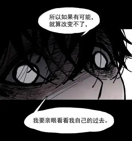 漫画《真理面具》221 第83话 我2第20张图