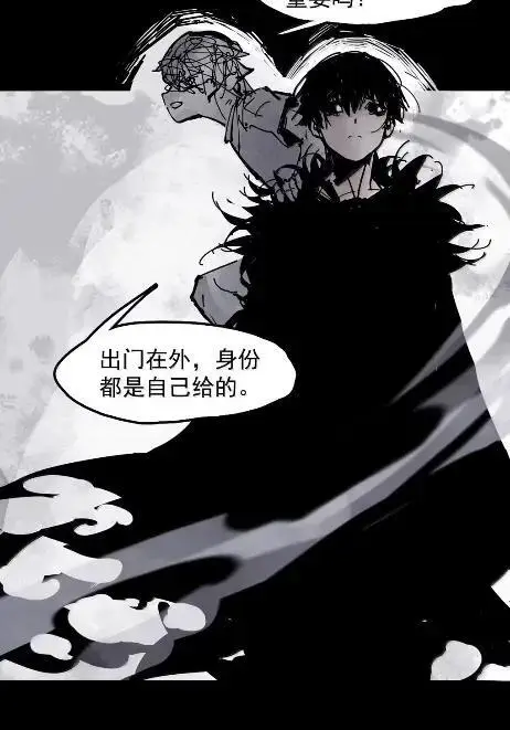 漫画《真理面具》221 第83话 我2第22张图