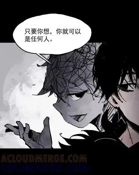 漫画《真理面具》221 第83话 我2第23张图