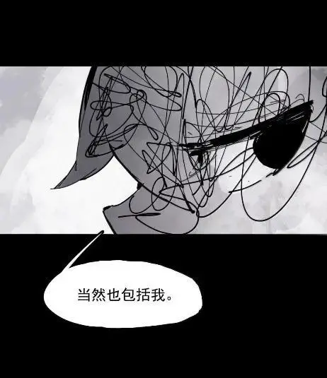 漫画《真理面具》221 第83话 我2第24张图