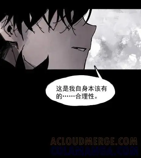漫画《真理面具》221 第83话 我2第27张图