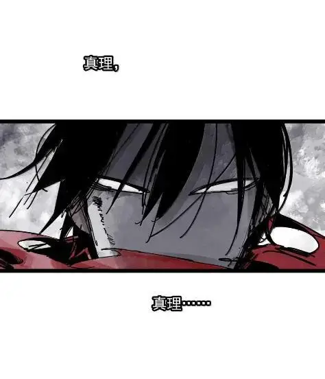 漫画《真理面具》221 第83话 我2第34张图