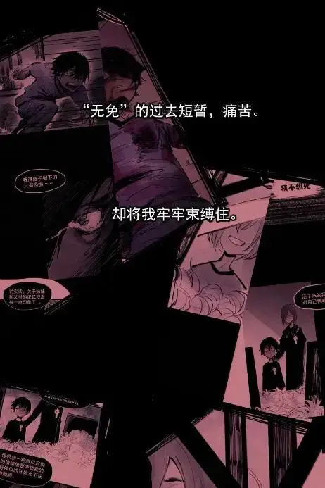 漫画《真理面具》221 第83话 我2第4张图