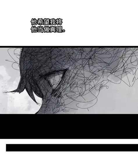 漫画《真理面具》222 第83话 我3第12张图