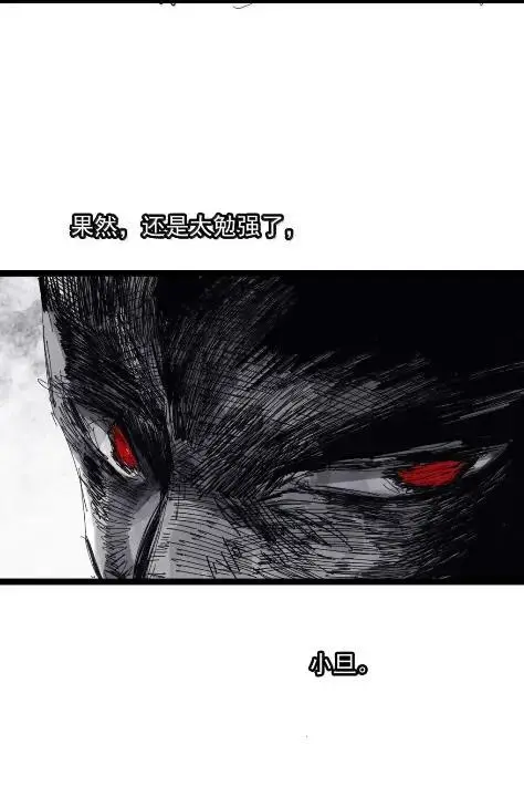 漫画《真理面具》222 第83话 我3第14张图